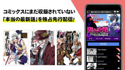 マンガほっと 漫画(まんが)が毎日読めるマンガ本アプリ