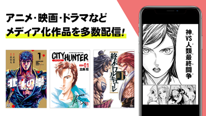 マンガほっと 漫画(まんが)が毎日読めるマンガ本アプリ