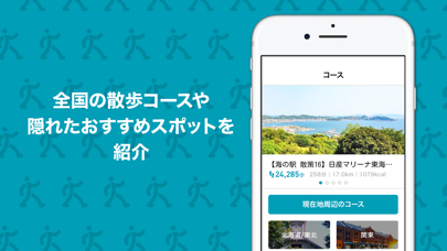 aruku with ＳＯＭＰＯひまわり生命-散歩を便利に