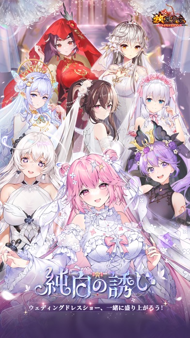 放置少女 - 百花繚乱の萌姫たち