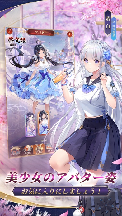 放置少女 - 百花繚乱の萌姫たち