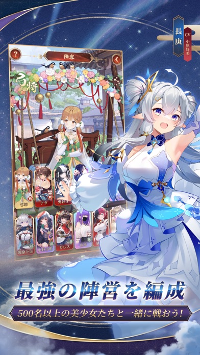 放置少女 - 百花繚乱の萌姫たち