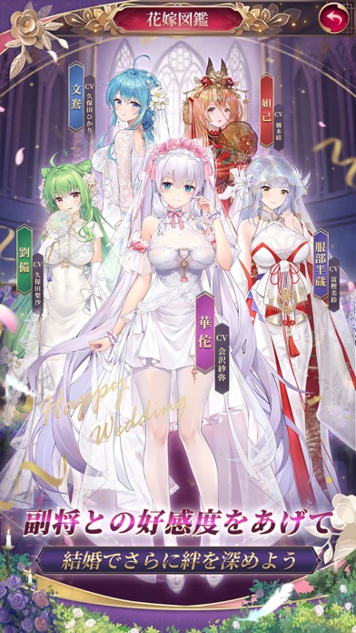 放置少女 - 百花繚乱の萌姫たち