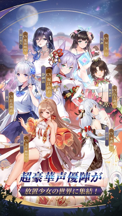 放置少女 - 百花繚乱の萌姫たち