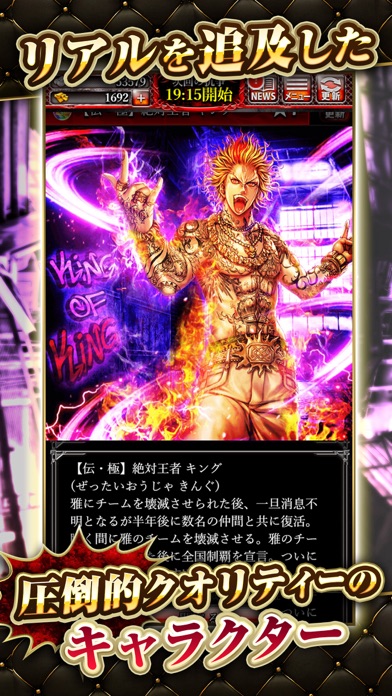 喧嘩道-全國不良番付-