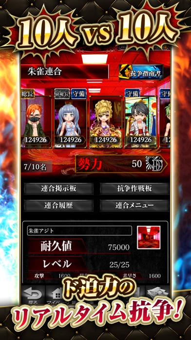 喧嘩道-全國不良番付-