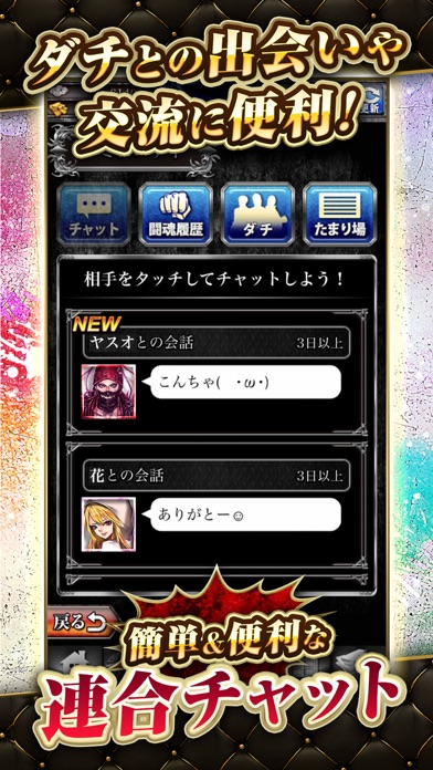 喧嘩道-全國不良番付-