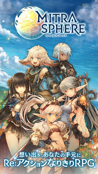 ミトラスフィア -MITRASPHERE-