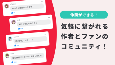 Teller テラー ホラーや恋愛小説などが満載のチャット小説アプリの評価やレビューまとめ ドン アプリ