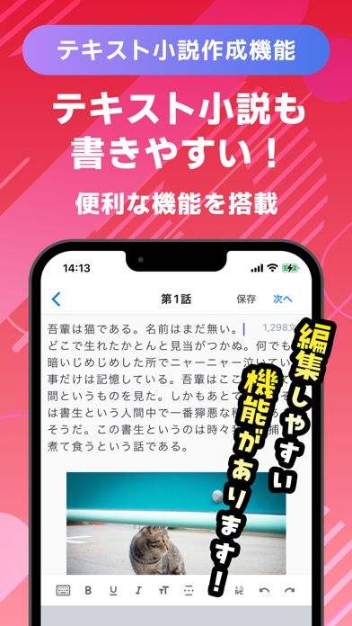 テラーノベル:小説を読む・書く