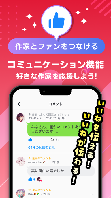 テラーノベル:小説を読む・書く