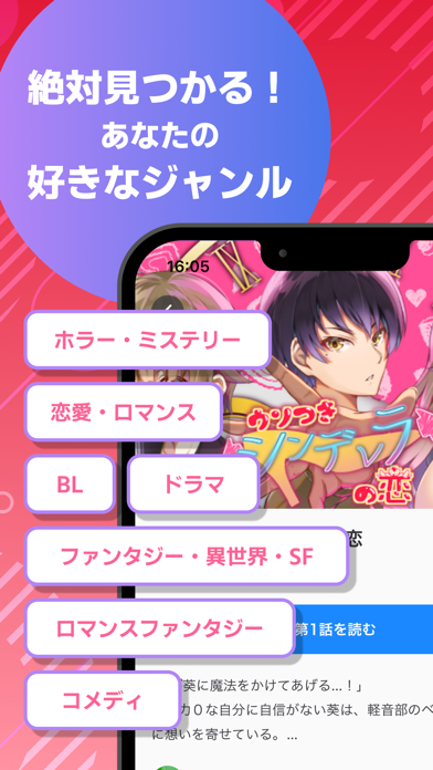 テラーノベル:小説を読む・書く