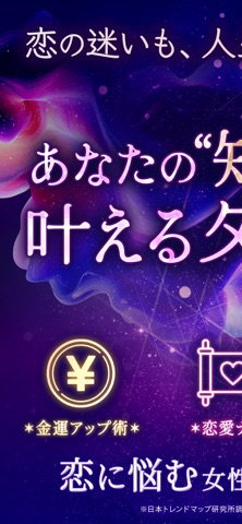 神秘のタロットワールド 恋愛・復縁・不倫・人生の当たる占い