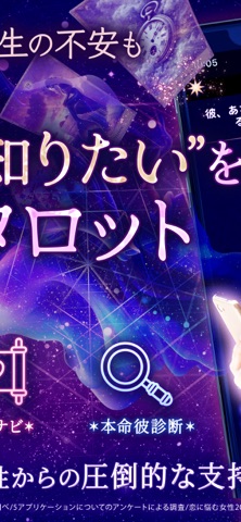 神秘のタロットワールド 恋愛・復縁・不倫・人生の当たる占い