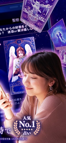 神秘のタロットワールド 恋愛・復縁・不倫・人生の当たる占い