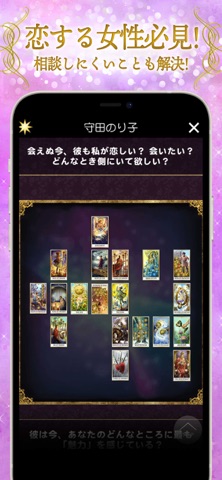 神秘のタロットワールド 恋愛・復縁・不倫・人生の当たる占い
