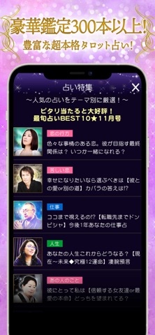 神秘のタロットワールド 恋愛・復縁・不倫・人生の当たる占い