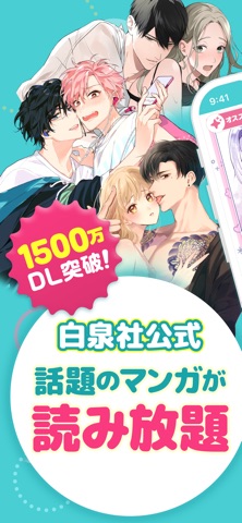 マンガPark-人気の少女漫画が毎日更新!話題作も読める
