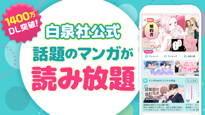 マンガPark-人気の少女漫画が毎日更新!話題作も読める
