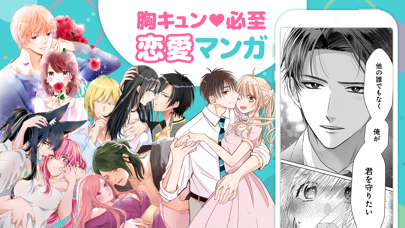 マンガPark-人気の少女漫画が毎日更新!話題作も読める