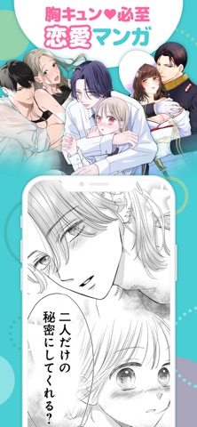 マンガPark-人気の少女漫画が毎日更新!話題作も読める