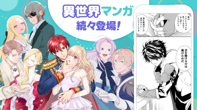 マンガPark-人気の少女漫画が毎日更新!話題作も読める