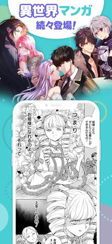 マンガPark-人気の少女漫画が毎日更新!話題作も読める