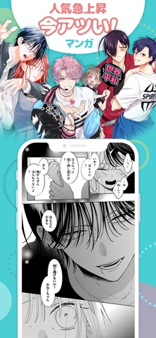 マンガPark-人気の少女漫画が毎日更新!話題作も読める