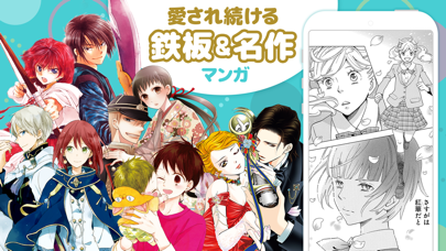 マンガPark-人気の少女漫画が毎日更新!話題作も読める