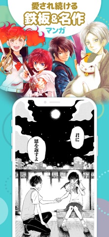 マンガPark-人気の少女漫画が毎日更新!話題作も読める
