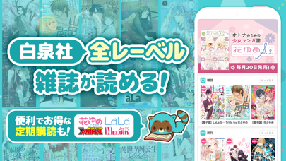 マンガPark-人気の少女漫画が毎日更新!話題作も読める