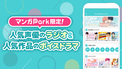マンガPark-人気の少女漫画が毎日更新!話題作も読める