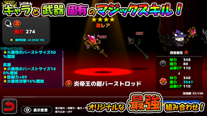 ぼくとネコ-ねこキャラと攻めるタワーディフェンスRPG/TD