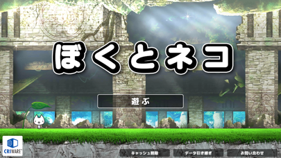 ぼくとネコ-ねこキャラと攻めるタワーディフェンスRPG/TD