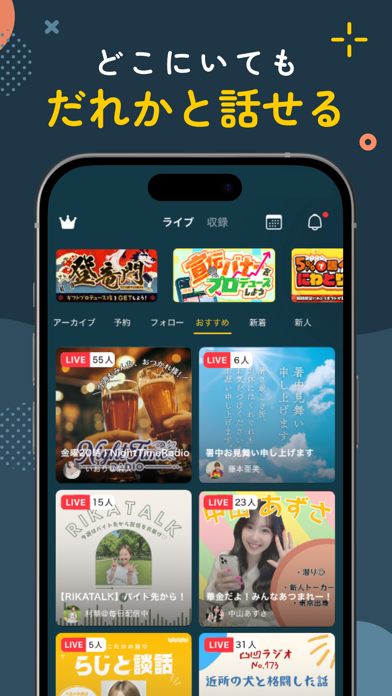 Radiotalk(ラジオトーク) - 音声ライブ配信アプリ