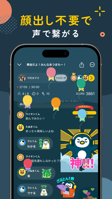 Radiotalk(ラジオトーク) - 音声ライブ配信アプリ