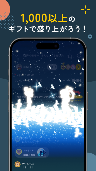 Radiotalk(ラジオトーク) - 音声ライブ配信アプリ