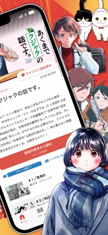 コミックDAYS