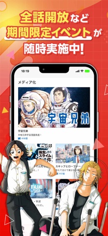 コミックDAYS