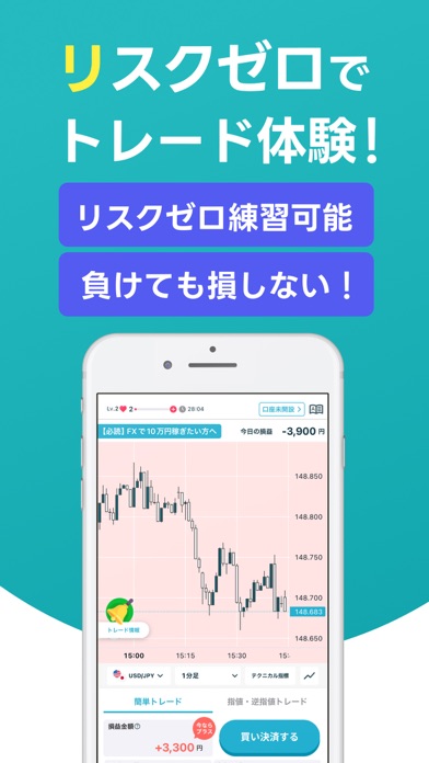 FXデモトレードでバーチャル投資ゲーム-FX初心者ガイド
