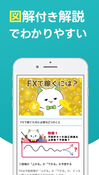 FXデモトレードでバーチャル投資ゲーム-FX初心者ガイド