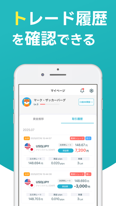 FXデモトレードでバーチャル投資ゲーム-FX初心者ガイド