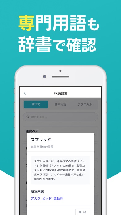 FXデモトレードでバーチャル投資ゲーム-FX初心者ガイド