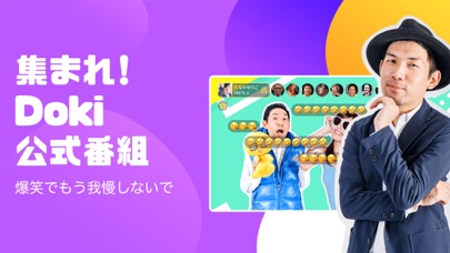 DokiDoki Live(ドキドキライブ)-配信アプリ