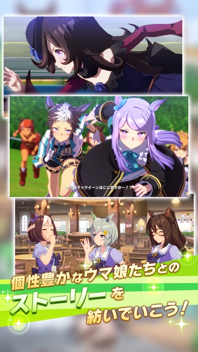 ウマ娘 プリティーダービー