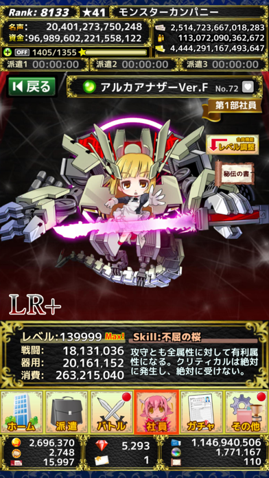 モンスターカンパニー