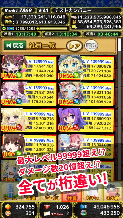 モンスターカンパニー