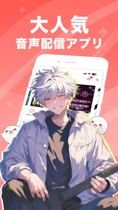 ピカピカ・音声コミュニティ - 音声ライブ配信アプリ