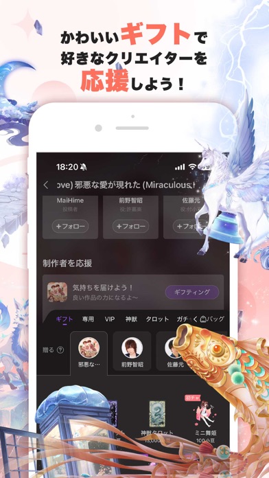 ピカピカ・音声コミュニティ - 音声ライブ配信アプリ