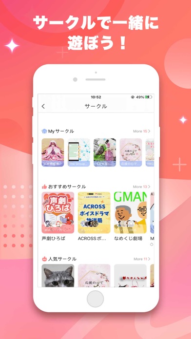 ピカピカ・音声コミュニティ - 音声ライブ配信アプリ